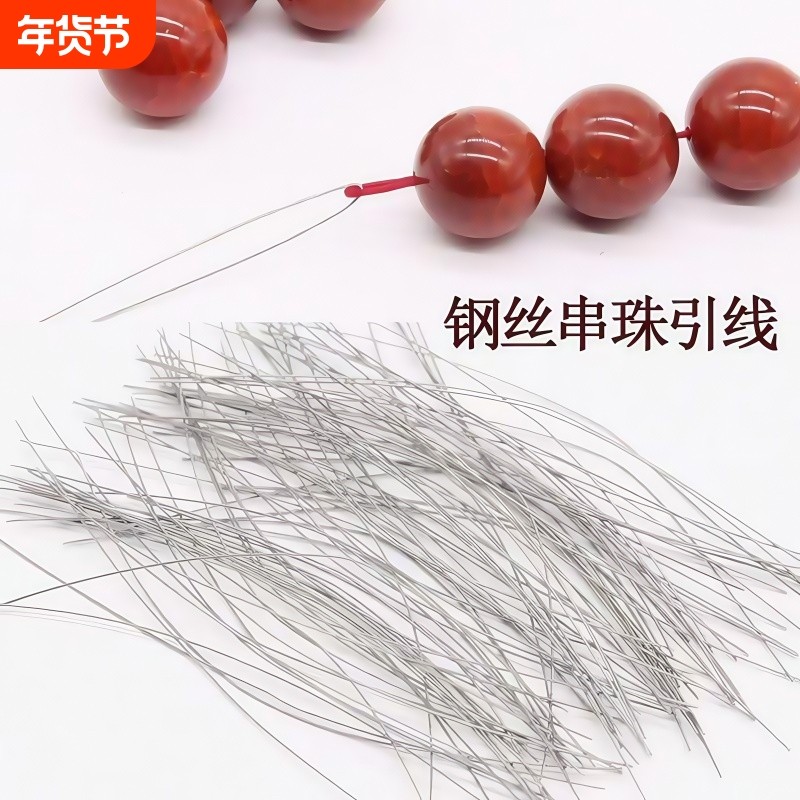 文玩钩针串珠工具引线细孔穿珠器穿串钢丝引线穿线绳三通佛珠菩提
