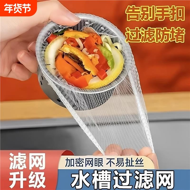 厨房水槽过滤网细网带松紧口地漏残渣提笼垃圾漏网下水道排水网袋,家庭/个人清洁工具,水槽过滤网,淘宝优惠券,粉丝福利购,淘宝优惠卷