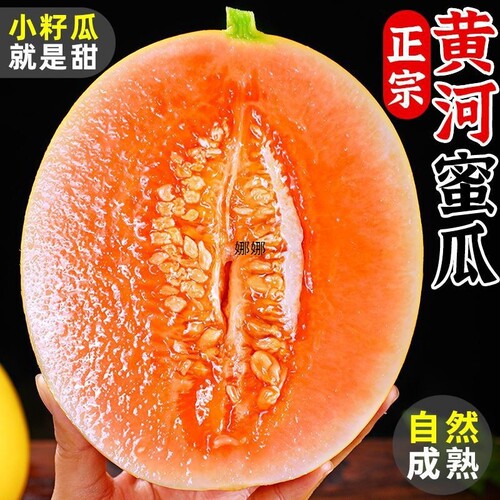 甘肃民勤蜜瓜脆甜多汁