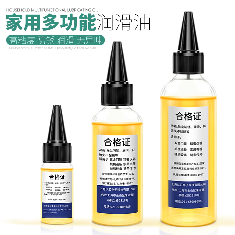 机械润滑油缝纫机油小瓶家