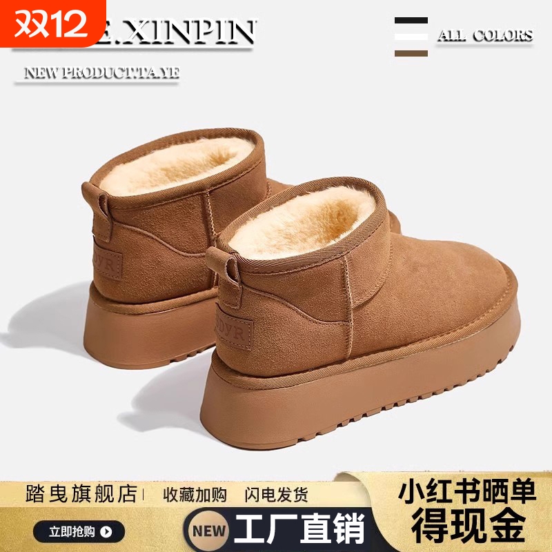 厚底雪地靴女款冬季2025新款桑坡村皮毛一体短靴加绒加厚保暖棉鞋