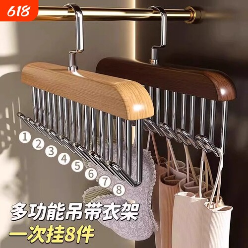 多功能吊带内衣衣架背心收纳神器家用宿舍实木挂钩波浪晾8勾挂衣