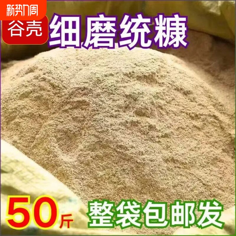 正宗细米糠批价喂鸡猪稻糠谷糠粉鸭鹅饲料钓鱼稻壳