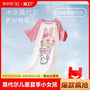 莫代尔儿童睡裙女童睡衣夏季小女孩中大童公主风宝宝家居服空调服