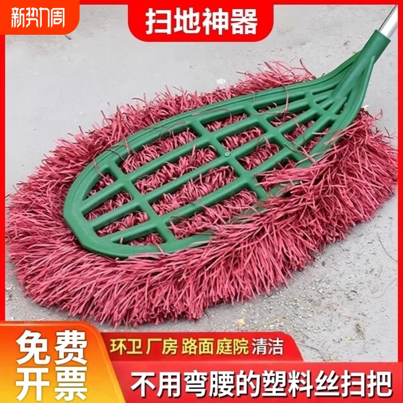 大庭院扫把环卫工人扫院子大笤帚扫工厂扫把扫地户外塑料丝神器