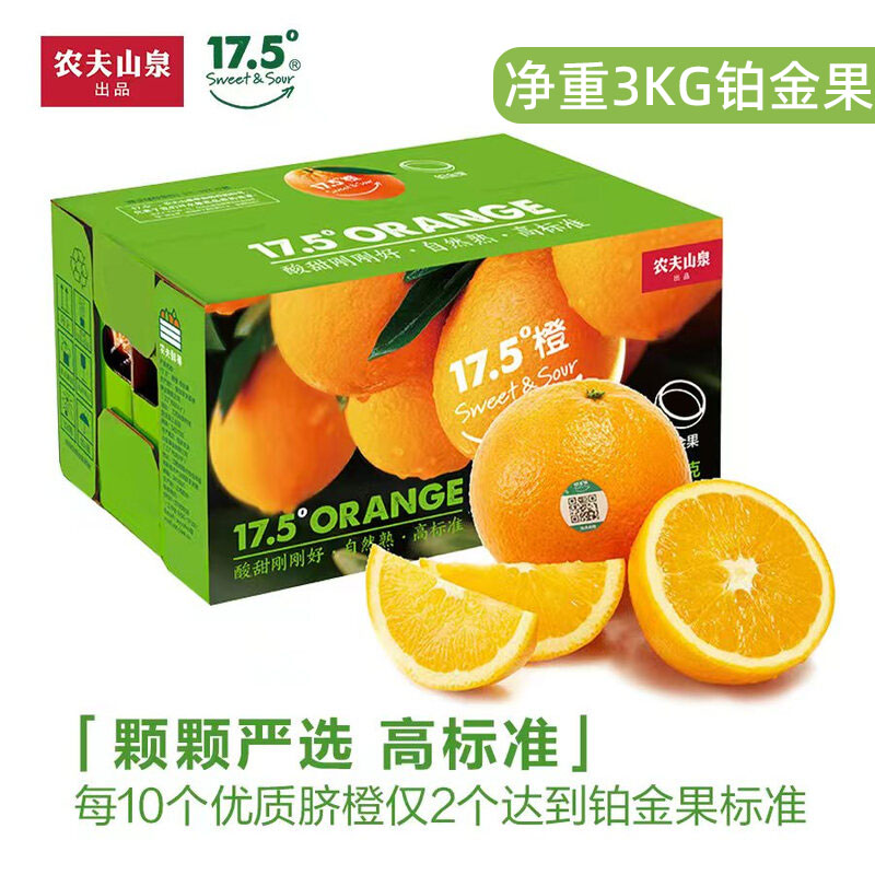 农夫山泉17.5度橙子年货礼盒