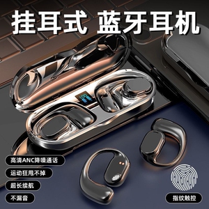 倍思款蓝牙耳机于新款无线挂耳式骨传导运动超长续航耳机挂耳式