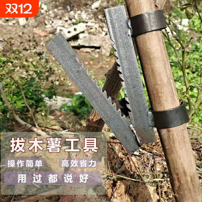 拔木薯神器拔棉花杆辣椒杆神器简单省力农具