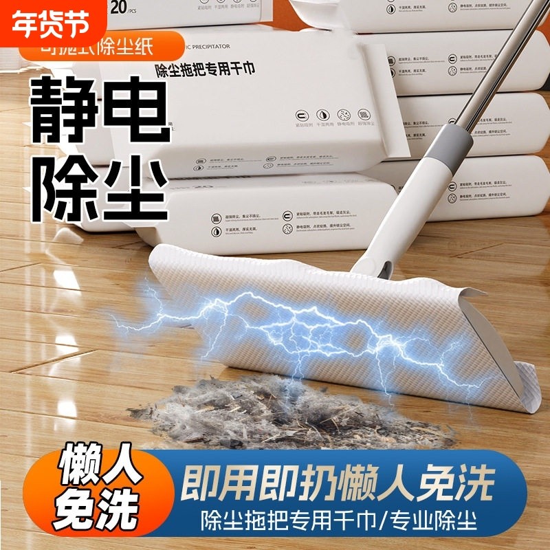 静电除尘纸拖把免手洗平板拖把家用拖把一次性懒人拖地神器,家庭/个人清洁工具,静电除尘拖把,淘宝优惠券,粉丝福利购,淘宝优惠卷