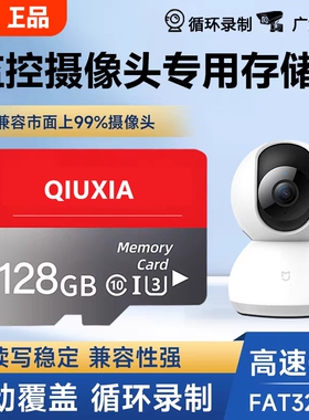 内存卡行车记录仪专用64g128g汽车高速卡车载储存卡fat32监控tf卡