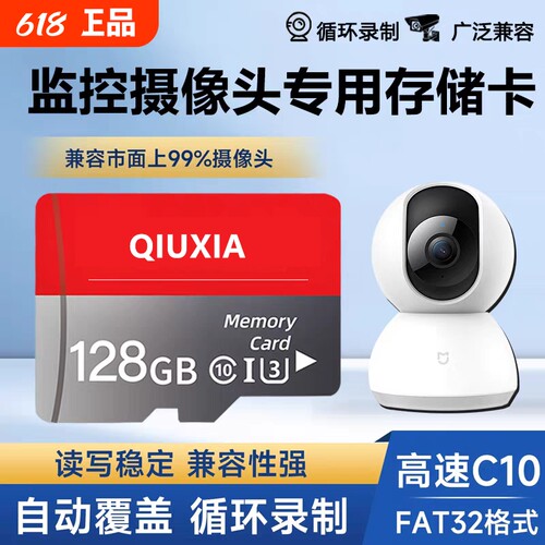 内存卡行车记录仪专用64g128g
