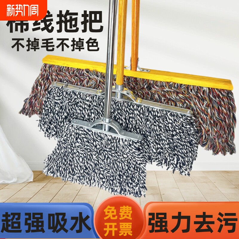 拖把老式家用普通拖布工厂棉线耐用墩布纯棉木头不掉毛酒店结实