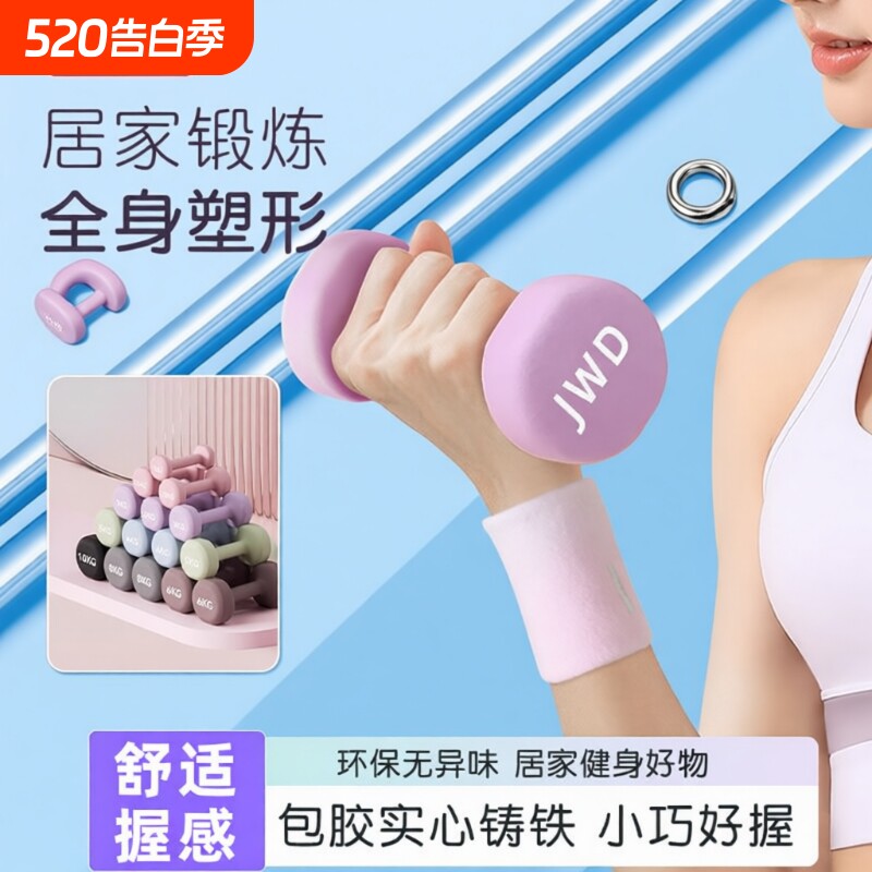 浸塑哑铃杠铃女士健身家用健身器材2kg一对5kg壶架实心铸铁小哑