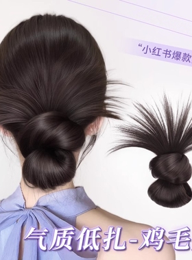 低扎丸子头假发抓夹盘发发包头饰后脑勺假发包黑色蓬松发丝造型