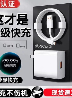 适用华为荣耀超级快闪充6A数据线
