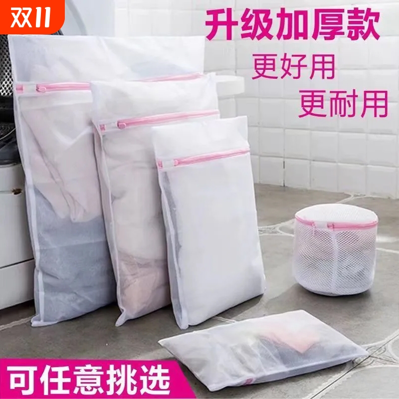 洗衣袋专用防变形羽绒服网兜