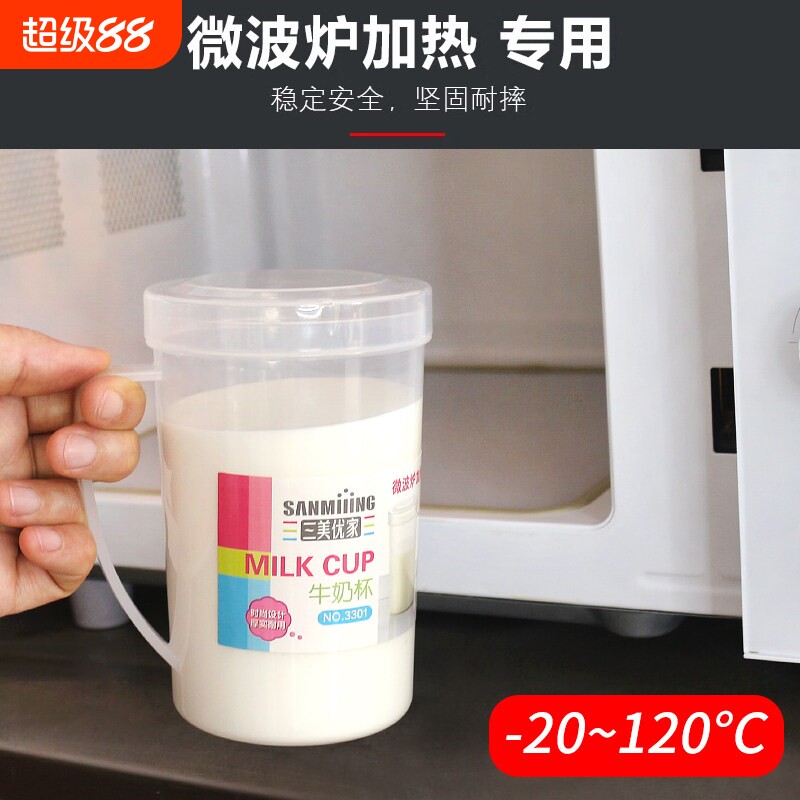 牛奶杯微波炉专用儿童牛奶刻度500ml杯带盖子可加热家用早餐喝牛