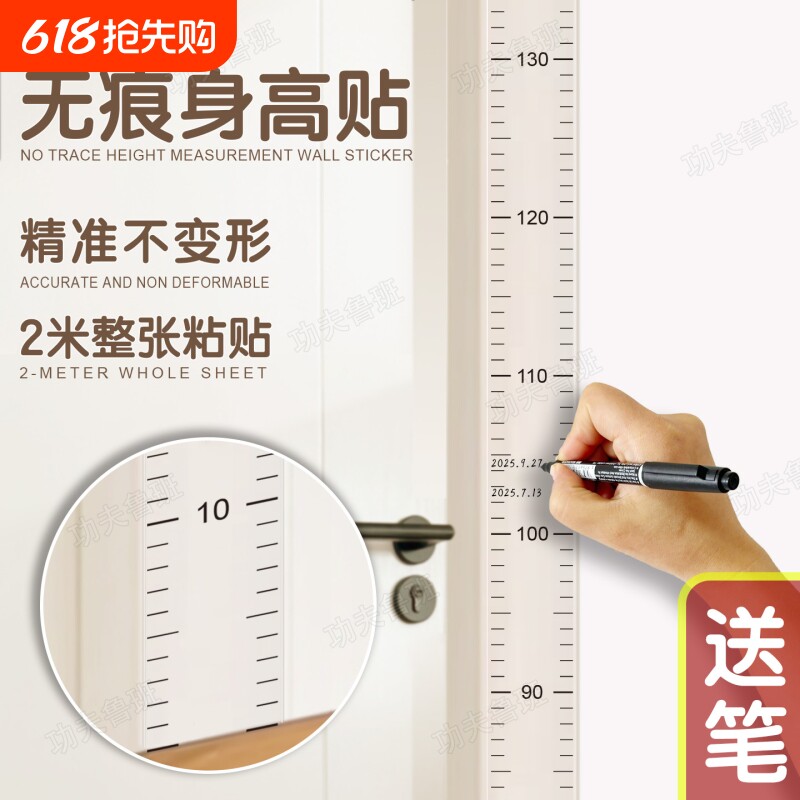 家用身高贴儿童量身高神器身高测量墙贴2米刻度尺可移除房间