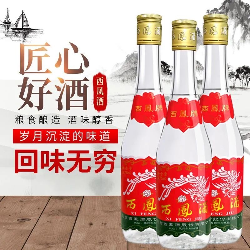 陕西西凤酒45度七两半375ml*6瓶绵柔凤香型纯粮食实惠口粮白酒 酒类 白酒/调香白酒 原图主图