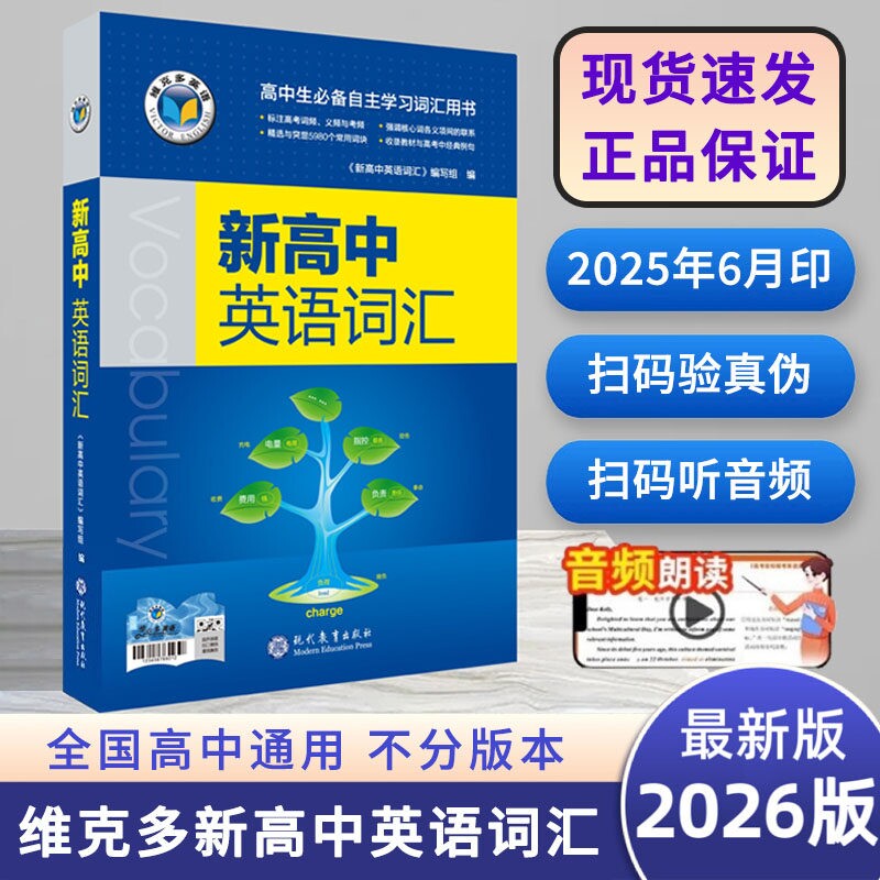维克多英语新课标高中英语语法图片
