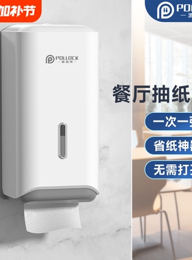 波洛克餐厅抽纸盒壁挂式擦手纸巾盒商用擦手纸盒餐巾纸盒饭店专用