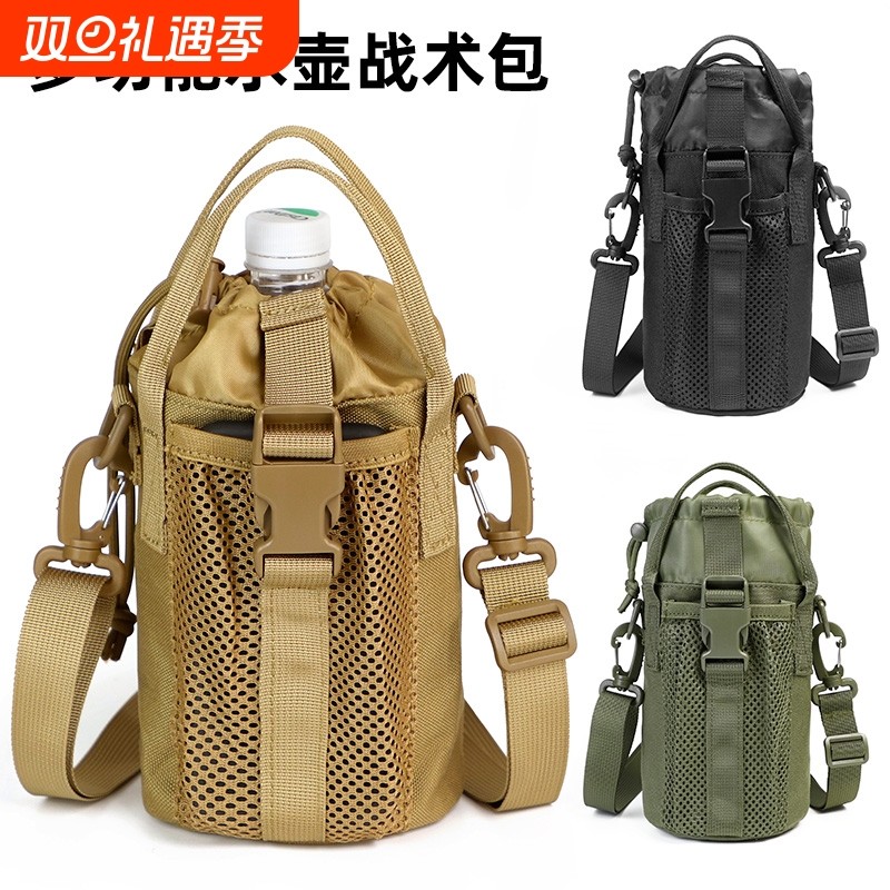 多功能便携水壶保温杯套战术水壶包户外运动大容量斜跨手提杂物袋
