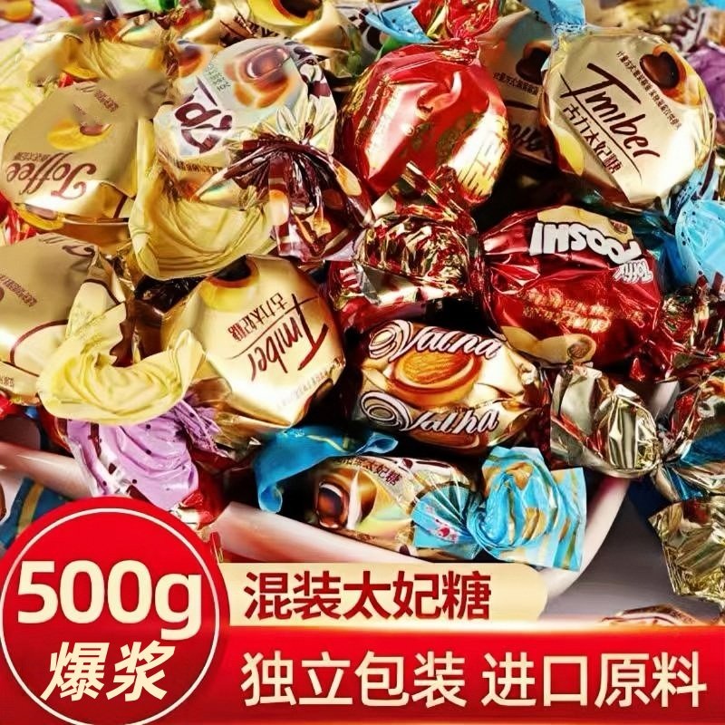 混合太妃糖夹心太妃巧克力味糖果零食喜糖结婚喜庆500g约60颗批发,零食/坚果/特产,焦糖/太妃糖,淘宝优惠券,粉丝福利购,淘宝优惠卷