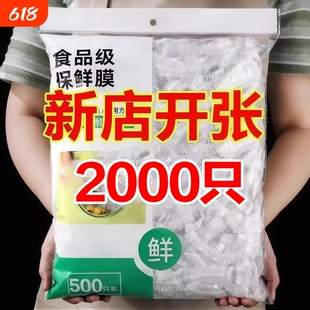 保鲜膜套家用食品保鲜罩一次性水果罩冰箱剩饭剩菜罩专用罩密封