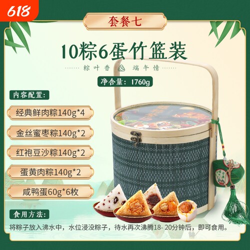 端午嘉兴粽子高端商务礼品圆竹篮粽子礼盒装大肉粽送客户员工福利