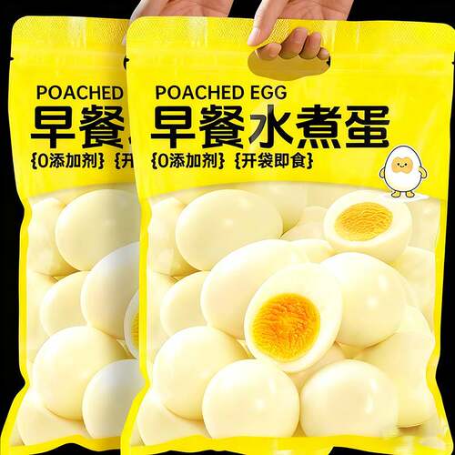 无壳即食水煮蛋办公室加餐神器