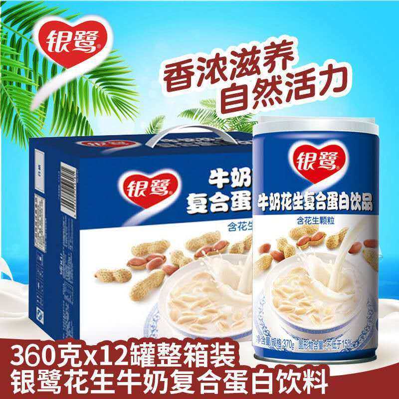 银鹭牛奶花生整箱360g*12瓶图片