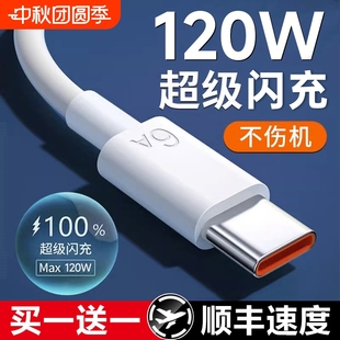 正品 適用于華為oppo榮耀vivo小米tpyec6A超級p40mate50沖電手機tapyc充電器線閃充安卓 c快充數據線原裝 type