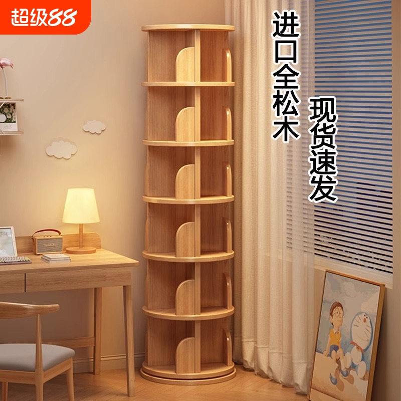 【品质严控】实木360度旋转书架