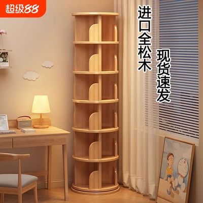【品质严控】实木360度旋转书架