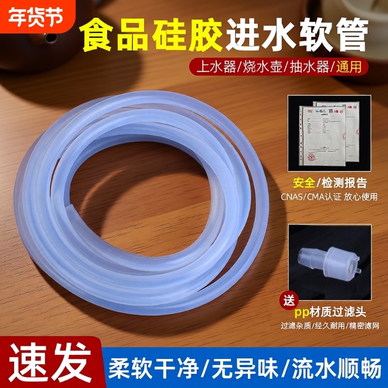 茶盘上水管配桶装水管配件自动抽水管子家用茶几进水管饮水机软管,餐饮具,茶道/零配,淘宝优惠券,粉丝福利购,淘宝优惠卷