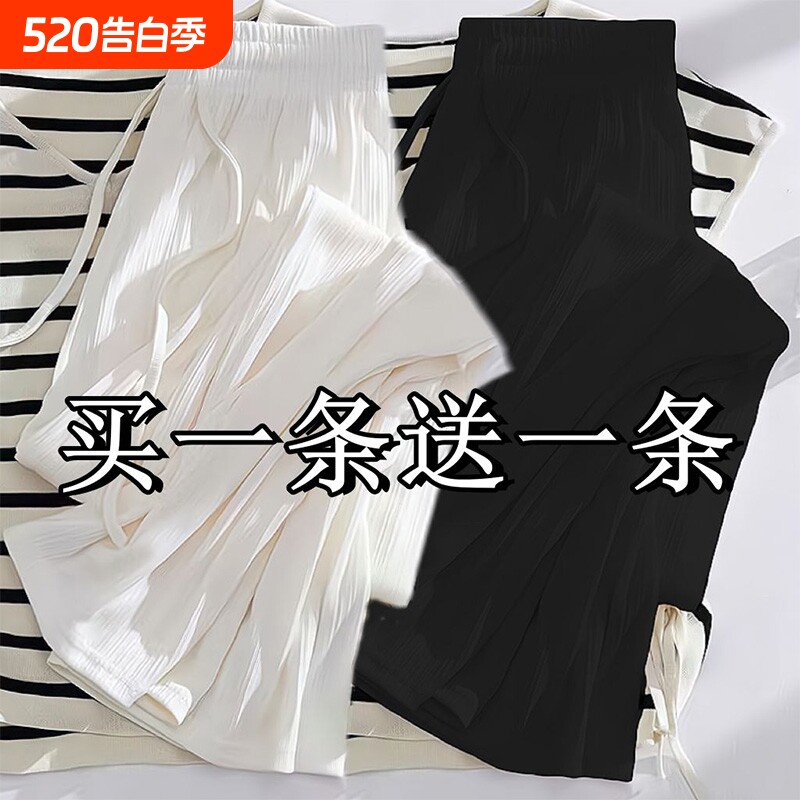 200斤胖mm加大码冰丝阔腿裤女夏季薄款速干高腰垂感休闲裤子梨型