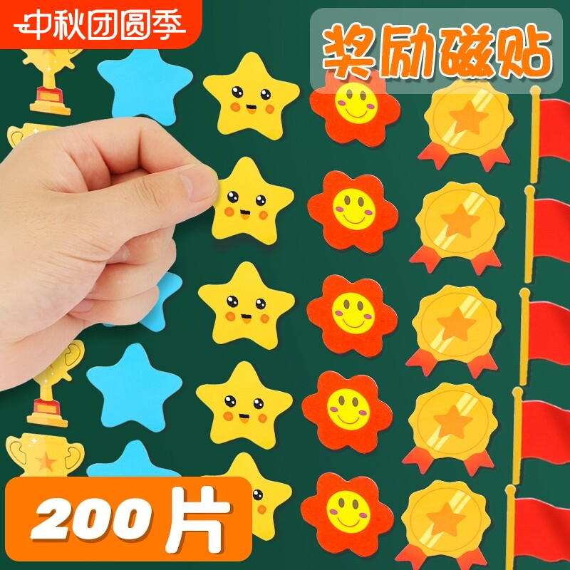 黑板磁力贴教具儿童奖励贴图片