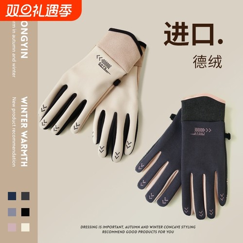 手套女秋冬季2025触屏加绒加厚保暖男防水骑车防风新款滑雪骑行