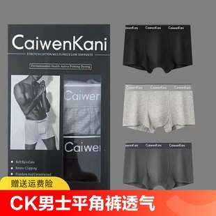 平角裤 CalvinKlein新款 内裤 CK男士 透气纯棉莫代尔四角石墨烯薄款