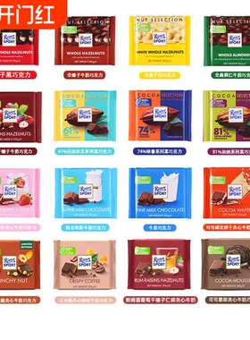 德国进口RitterSport瑞特斯波德牛奶夹心黑巧克力瑞特滋零食兹