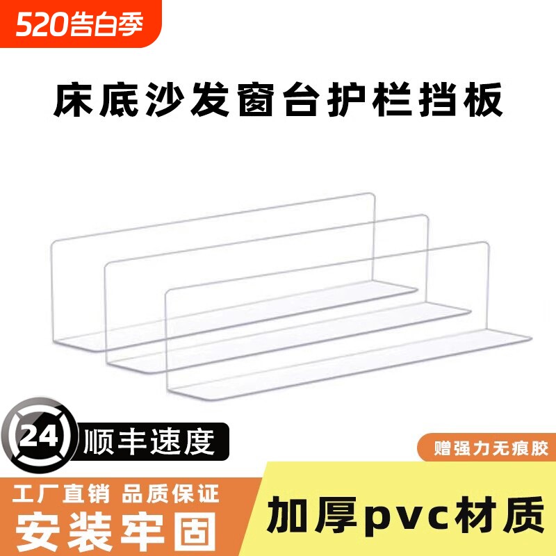 沙发底挡板床底挡板防猫狗宠物挡板家用床下缝隙防尘桌边货架挡板