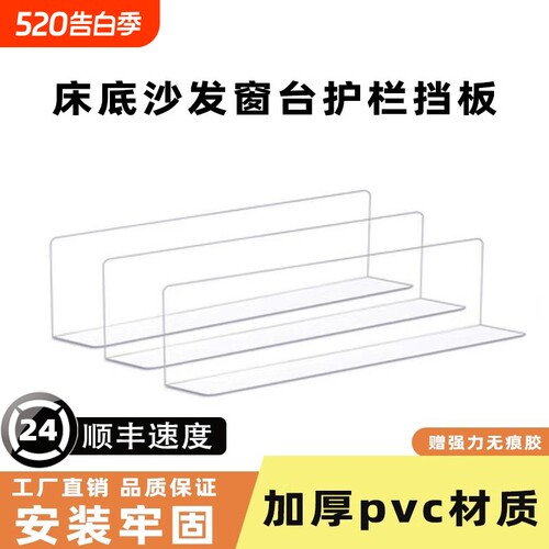 沙发底挡板缝隙防尘PVC床底挡板