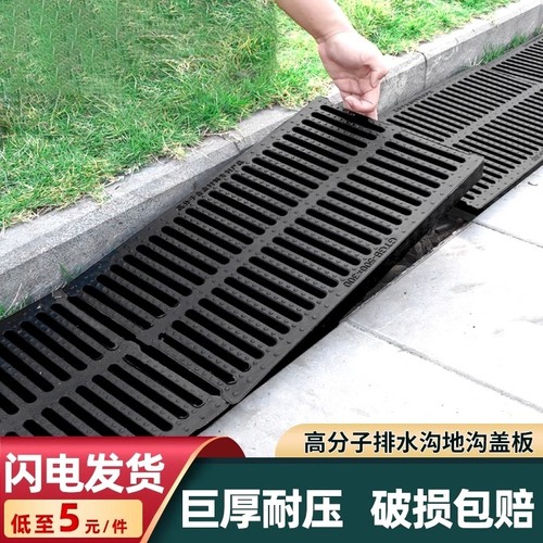 【高端品质】树脂排水沟槽盖板