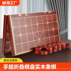 象棋带棋盘儿童大号高档实木中国象棋棋子学生折叠木质棋盘收纳