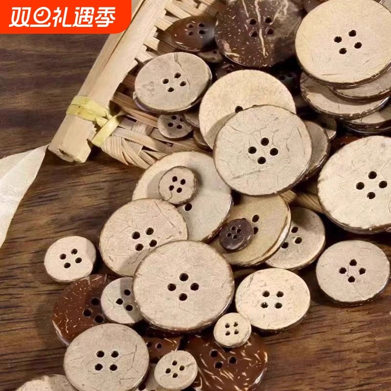 椰子纽扣天然扣子混装毛衣手工椰壳儿童衣服圆形两眼diy装饰钮扣