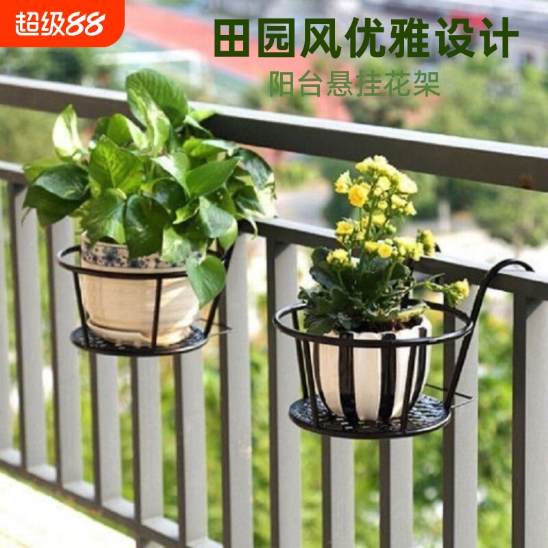 阳台花架栏杆悬挂式铁艺花篮护栏窗台绿萝吊兰花盆架挂架置物架子