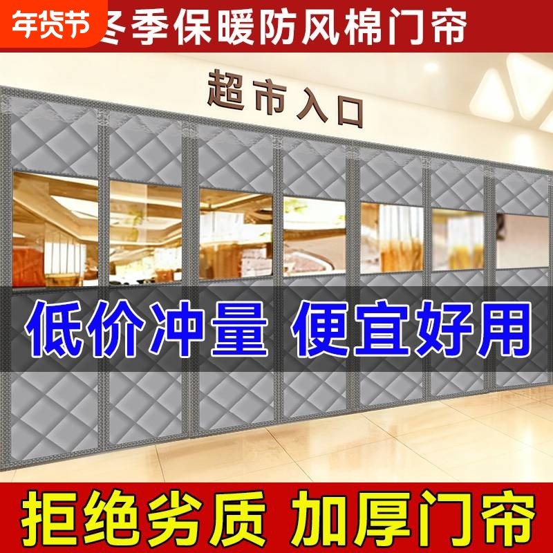 棉门帘2025新款冬季防风保暖家用磁吸帘超市加厚隔音帘子免打孔