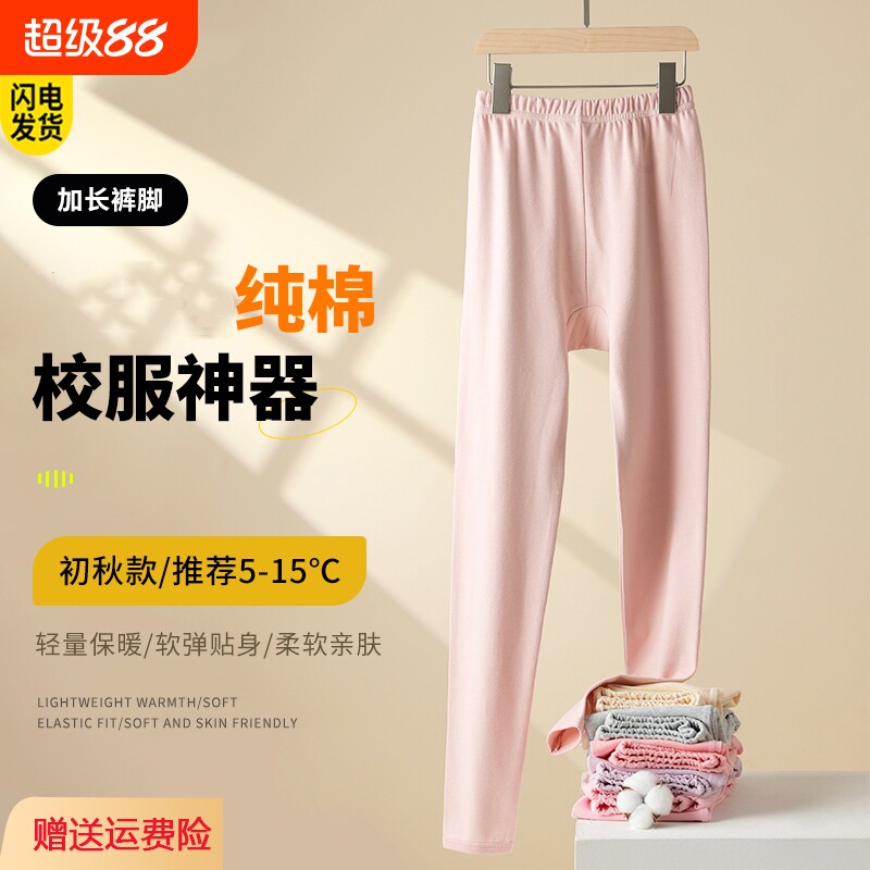 青少年纯棉保暖裤秋裤儿童图片