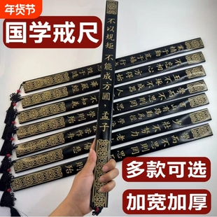 戒尺家用藤条棒竹制实心教棒教棍竹条竹子教鞭教尺教师专用软尺老师上课神器尺子