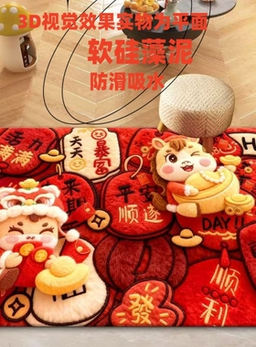 新年马年地垫红色入户门新款防滑脚垫玄关大门口地毯耐脏绒面立体